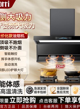 华蒂星油烟机厨房大吸力吸油烟机自动清洗农村顶侧双吸抽油烟机