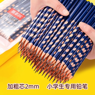洞洞笔文具铅笔小学生专用三角握2b幼儿园HB儿童初学者笔杆盒装一二年级练写字考试涂卡笔铅芯无铅手摇