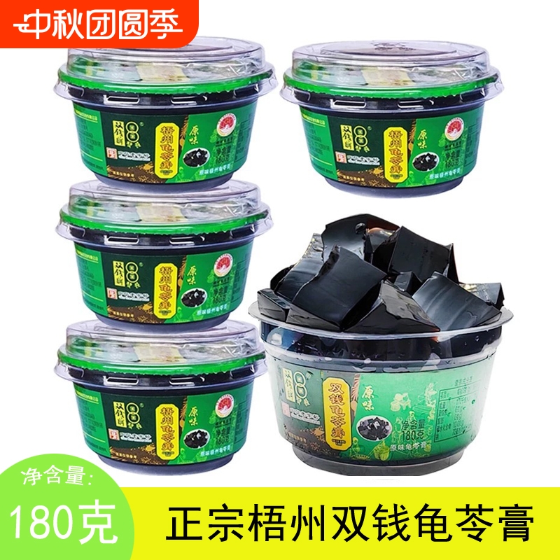 4大碗共720g双钱牌正宗梧州龟苓膏原味碗装非果冻布丁烧仙草即食