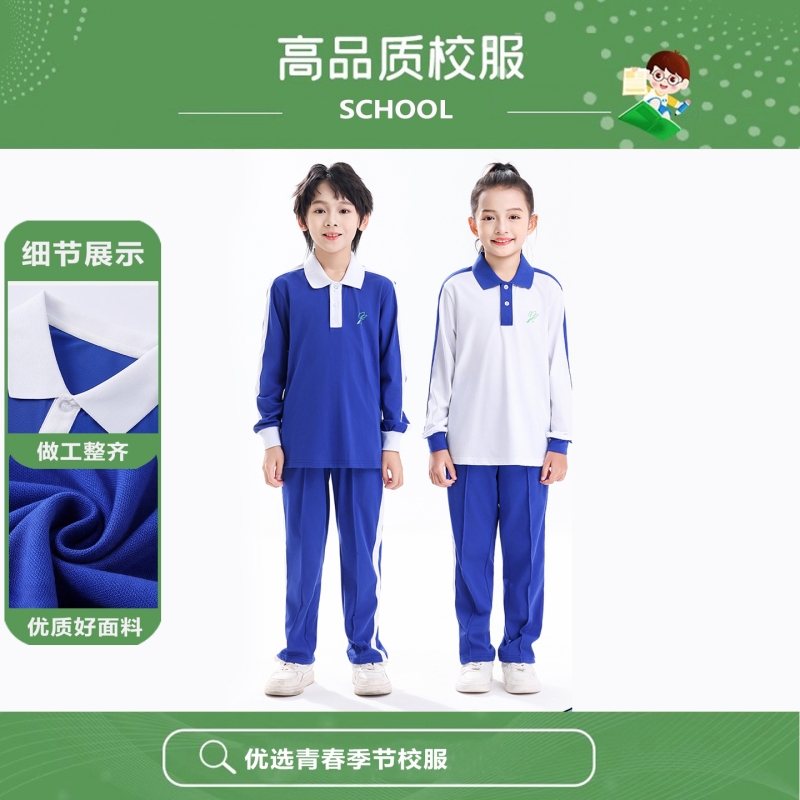 小学生男女深圳校服运动服青春季节秋季套装舒适版长裤班服园服