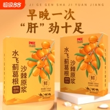 水飞蓟葛根沙棘原浆4盒共40条礼金+下拉点金币到手9.4元