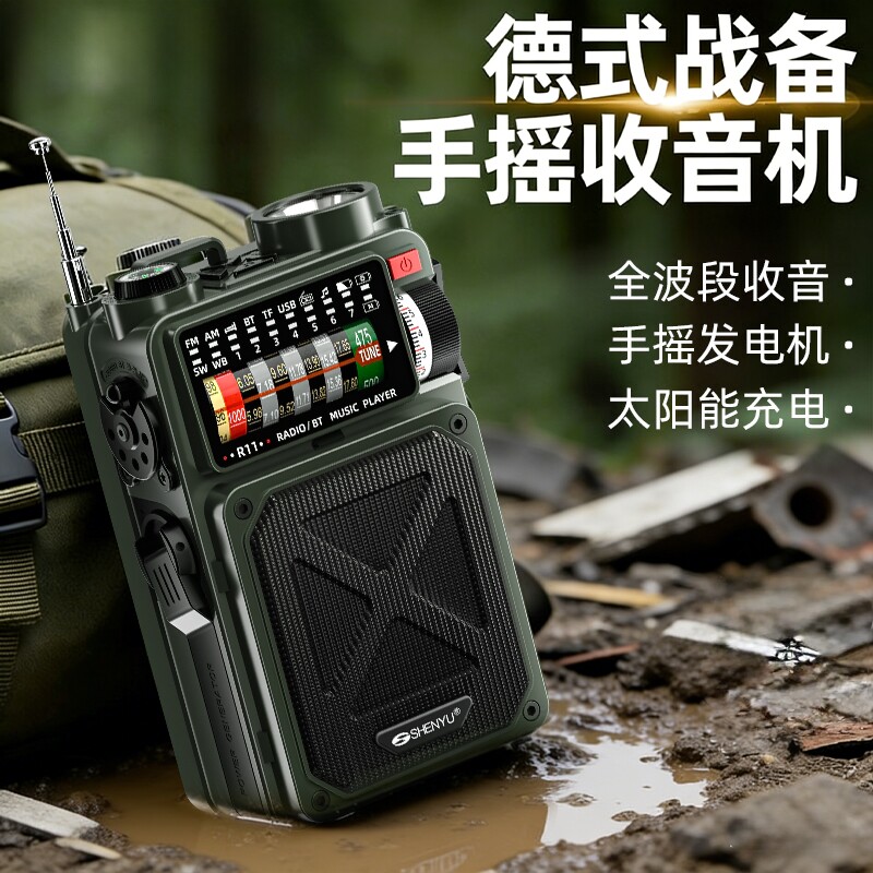 太阳能手摇发电收音机应急手电筒强光超亮多功能救援野外生存装备
