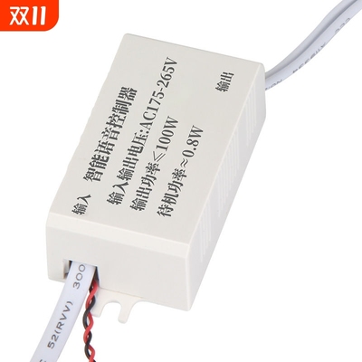 cnoble智能语音开关开关控制模块