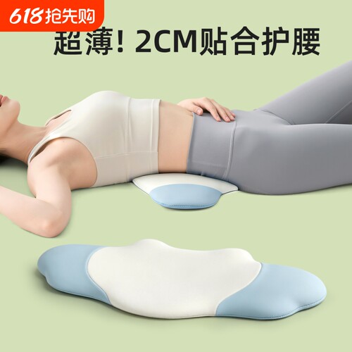 超薄腰枕睡觉专用腰肌劳损护腰神器腰垫床上平躺侧睡腰部支撑腰托