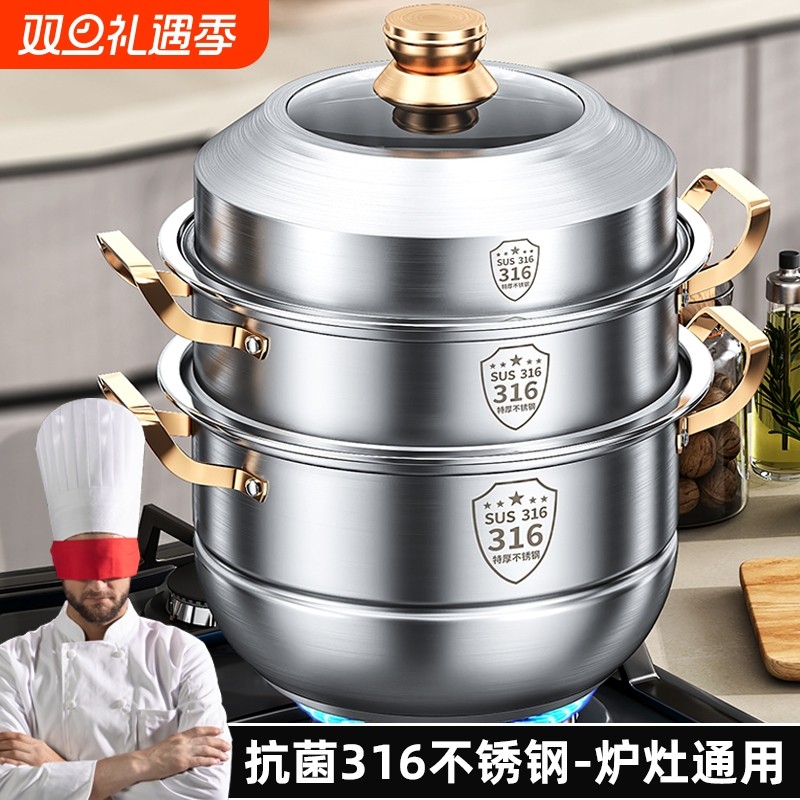蒸锅316不锈钢加厚蒸笼屉多层大容量蒸煮炖家用电磁炉燃气三层
