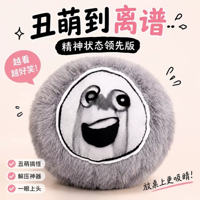 绝望的蛋小黄毛绒玩具蛋仔派对
