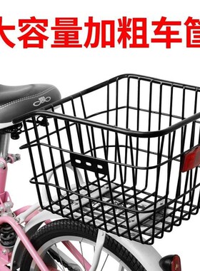 登山自行车车筐自行车后车筐后座架置物筐篮子折叠车筐飞鸽菜篮子