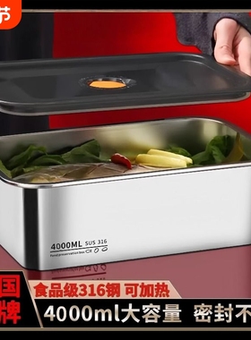 【4000ML】食品级316不锈钢保鲜盒带盖冰箱收纳水果便当盒密封盒