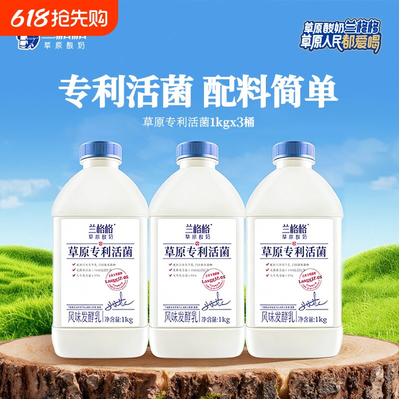 兰格格草原专利活菌酸奶做干噎干巴1kg大桶家庭装低温瓶装冷藏