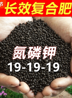 史丹 利复合肥花肥化肥氮磷钾绿植果树花卉营养土磷酸二氢钾通用
