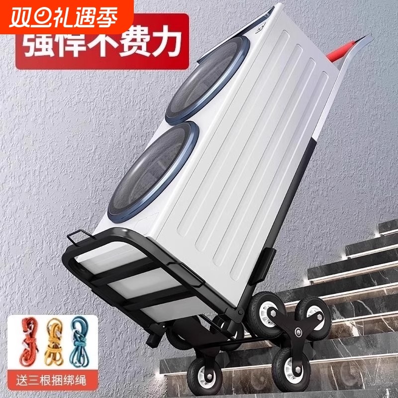 爬楼梯神器搬运车搬重物手拉车便携小推车家用爬楼机拉货上楼折叠