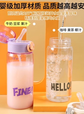 吸管杯孕妇产妇专用水杯成人带吸管杯子躺着喝水耐高温水瓶刻度