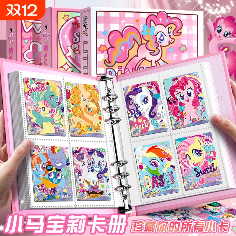 小马宝莉卡册卡片收纳册活页四九宫格A5A4卡包小卡卡册内页大容量