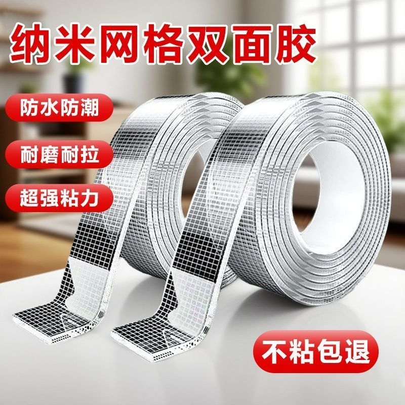 嘉亿源纳米布基高粘胶带