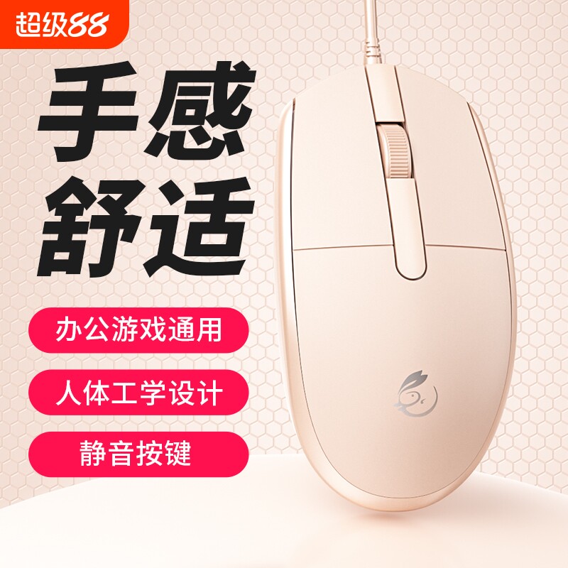 有线鼠标静音无声办公游戏cf电竞lol家用台式笔记本电脑USB男女生