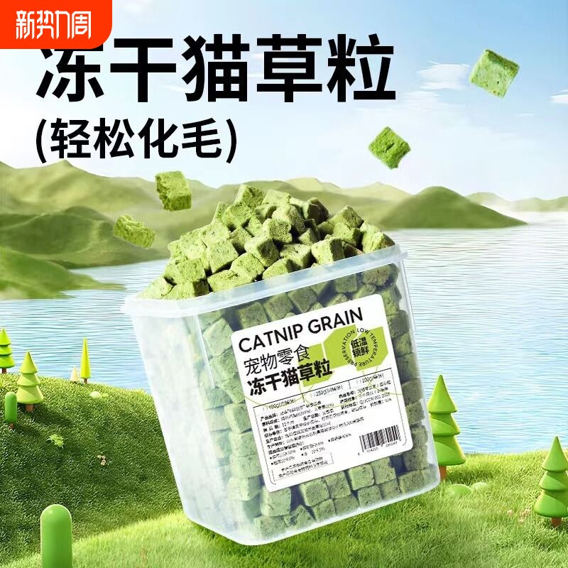 冻干猫草粉粒棒大麦小麦非种植猫草零食拌粮排毛催吐成猫幼猫零食