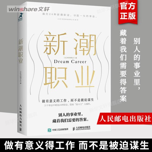 新华书店正版 人力资源 文轩网