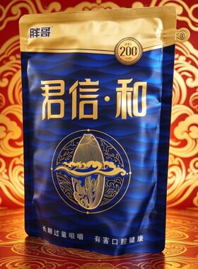 胖1哥槟榔君信和200槟榔青果槟榔放肆吃精致槟榔青果庄园天生有范