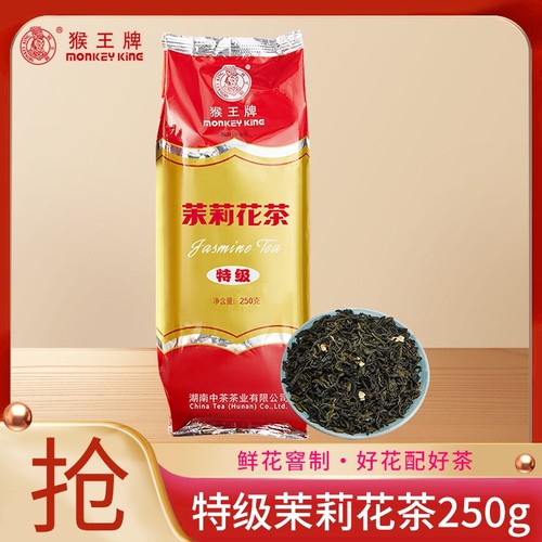 中粮猴王茉莉花茶特级大包餐饮装