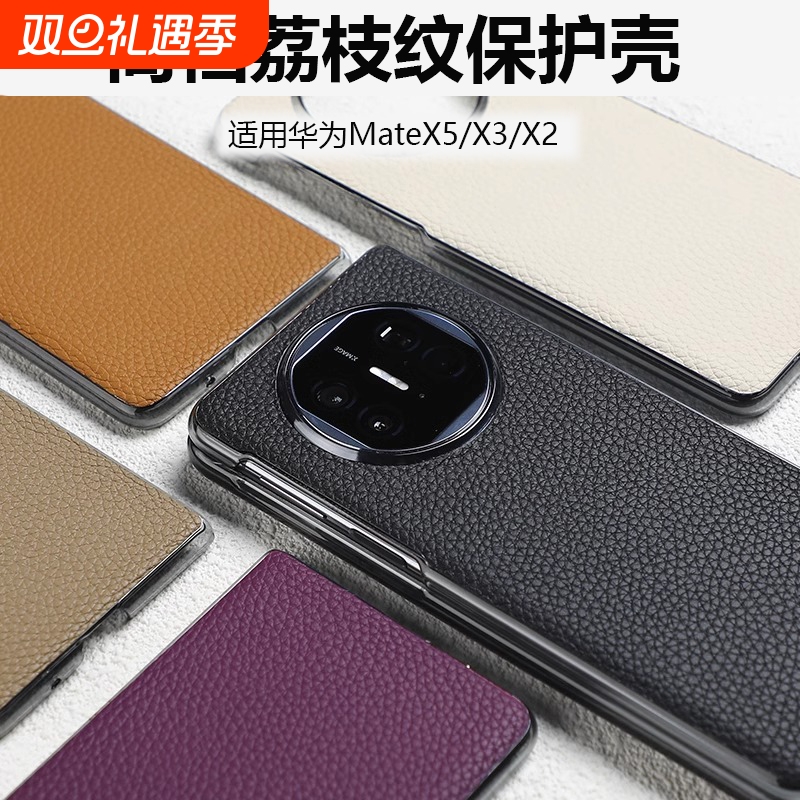 适用华为MateX5折叠屏手机壳MateX3典藏版时尚X2保护套MateX2高档商务超薄防摔男女款简约新款保护壳