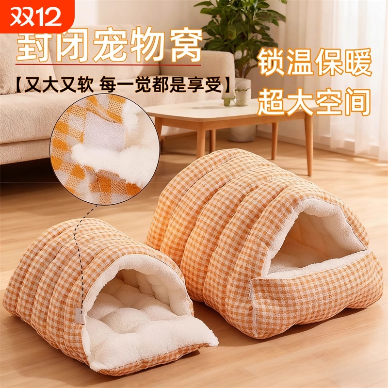 猫窝冬季保暖半封闭式可拆洗四季通用猫咪窝狗窝猫床猫屋幼猫窝垫