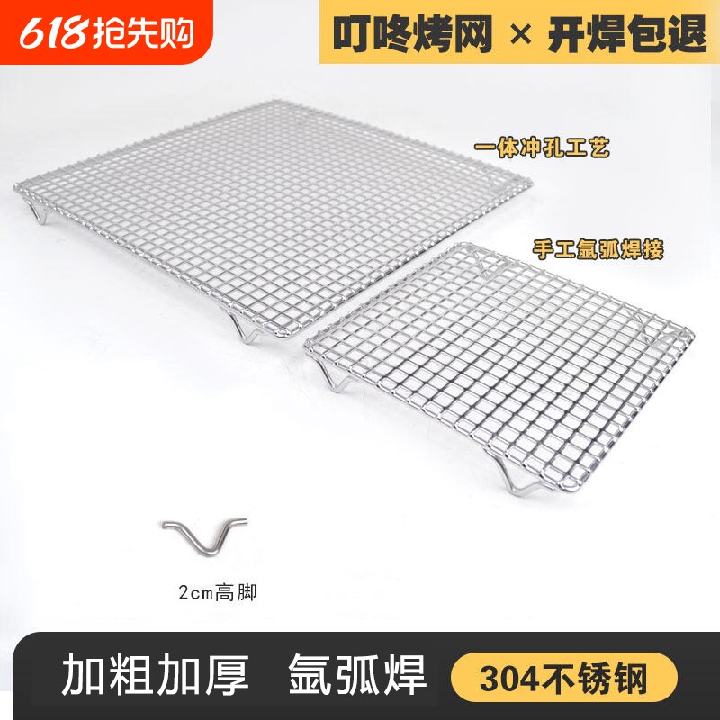 304不锈钢烧烤网片冲孔长方形烤肉网架户外烤炉配件商用烤炉加厚