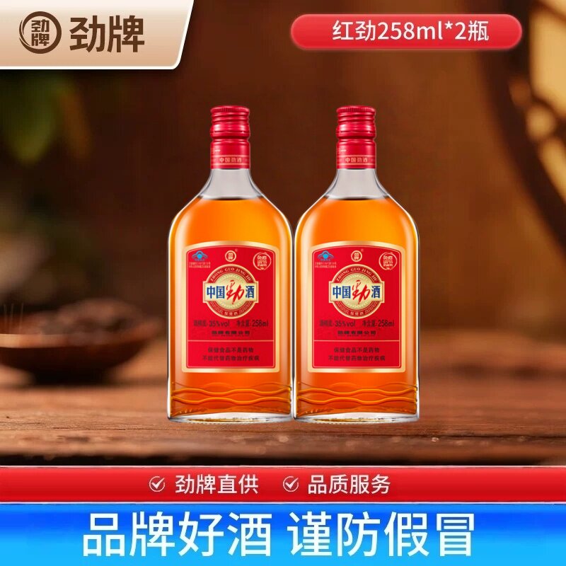 中国劲酒258ml*2瓶光瓶装图片
