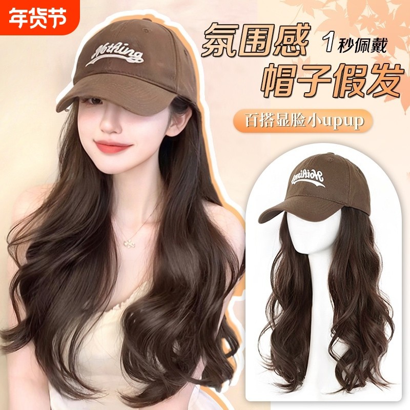 假发帽子一体鸭舌帽大波浪卷发仿真发全头套女假发帽长直发丝刘海