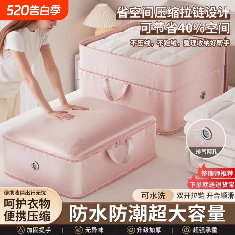 被子收纳袋棉被压缩袋装蚕丝被专用袋子衣物行李防霉防潮羽绒服