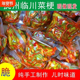 临川菜梗新鲜芥菜梗下饭菜江西抚州特产罐装农家自制婆婆的菜梗