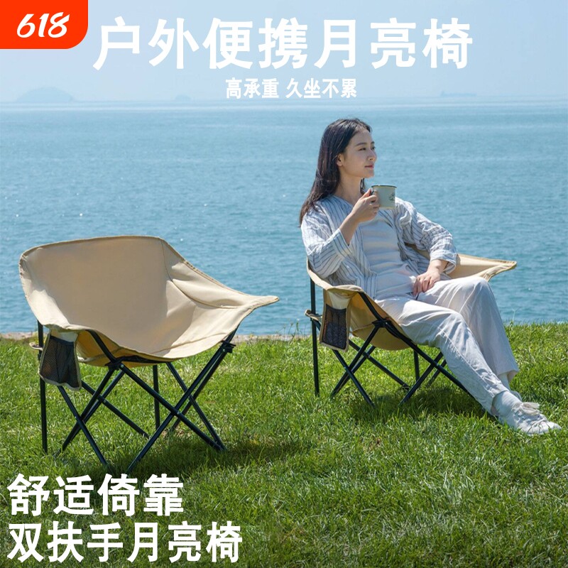 米尔佳户外折叠月亮椅加厚露营椅便携钓鱼凳写生椅子懒人椅野餐椅