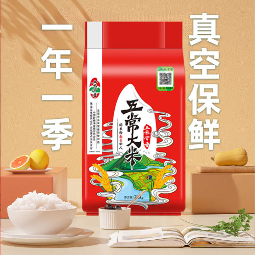 五常大米五米常香东北大米长粒香米2.5kg5斤真空优质