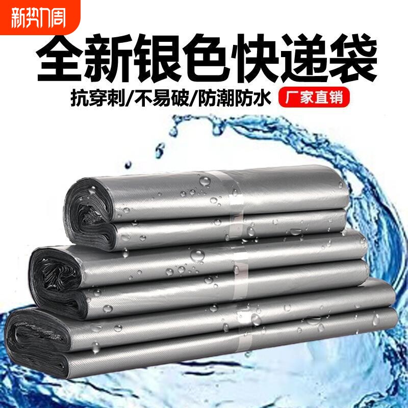 快件袋批发快递袋发货打包全新压纹包装袋服装防水塑料防水袋便宜