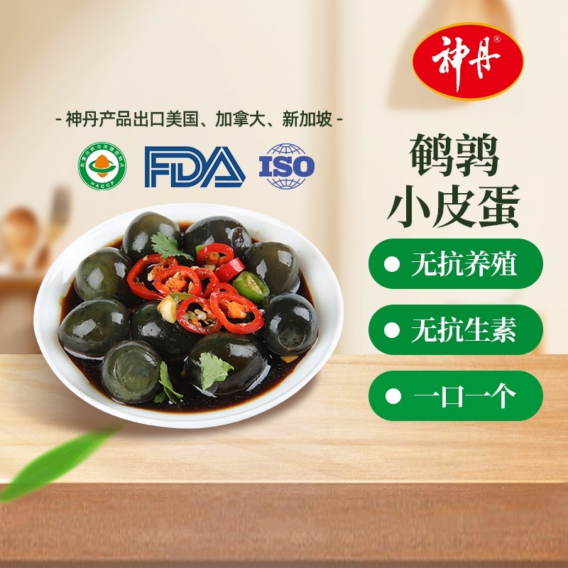 神丹无铅工艺无抗养殖溏心鹌鹑松花皮蛋凉拌菜12枚/盒