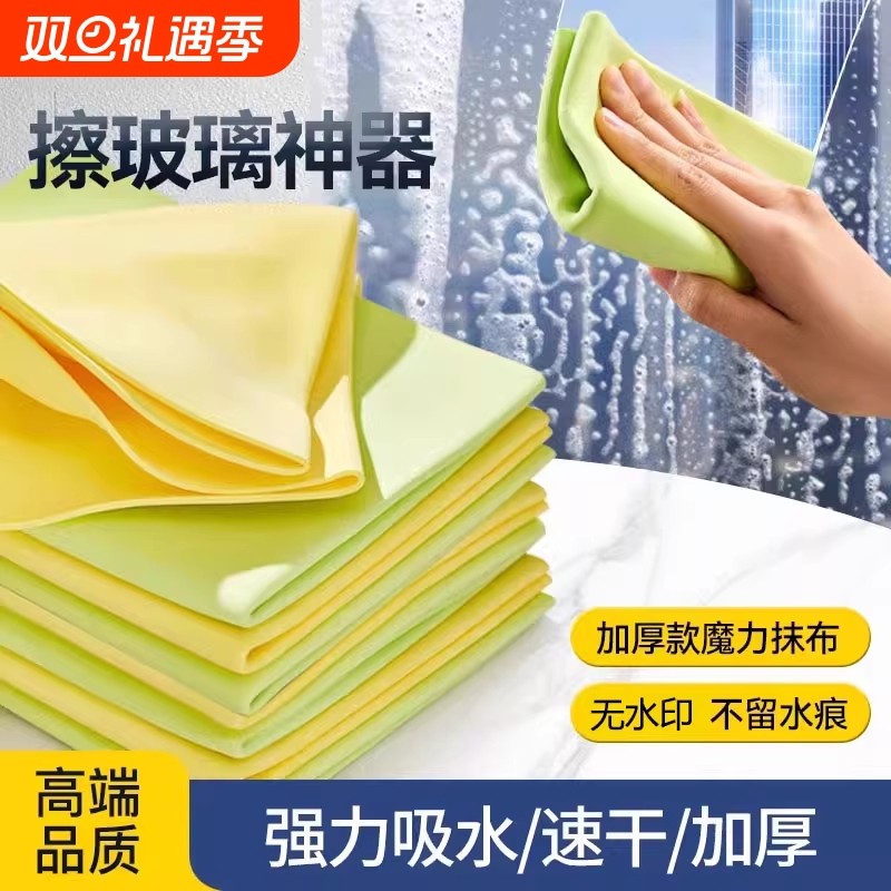 魔力抹布擦玻璃神器无痕不留水渍加厚吸水不掉毛镜子专用清洁毛巾