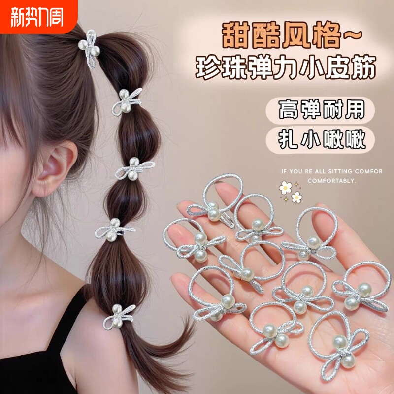 儿童发绳银色蝴蝶结皮筋发圈珍珠拇指圈小宝甜酷小女孩扎辫子头绳