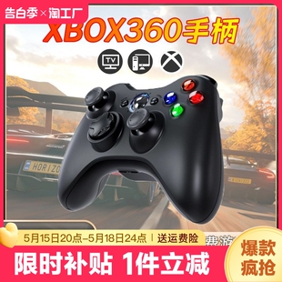 xbox360手柄适用于微软电脑电视端steam笔记本通用usb无线游戏ns地平线双人成行游戏机震动摇杆有线科技