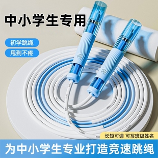 双轴承不卡顿儿童跳绳专业竞速提速专用绳小学生体测初学中考考试