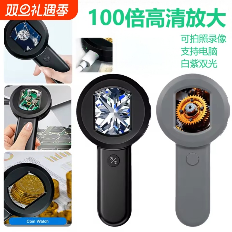 手持电子放大镜100倍高清烟酒珠宝显微镜鉴定正品专用高倍古董钱币邮票印刷紫砂壶沉香奢侈品手串腰码数码