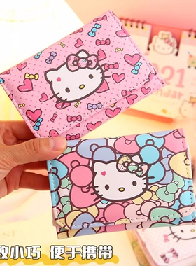 卡通KT猫钱包女短款可爱日系少女心小巧超薄折叠儿童卡包零钱证件