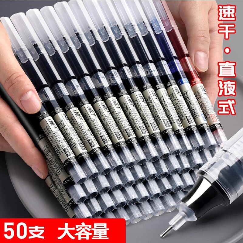 中性笔直液式走珠笔速干黑笔蓝笔黑色水笔直液笔水性笔蓝色签字笔考试