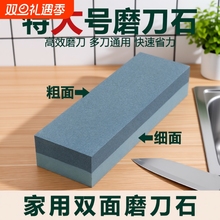 特大号磨刀石家用菜刀磨刀石厨房商用磨刀石大号粗细双面加宽加厚