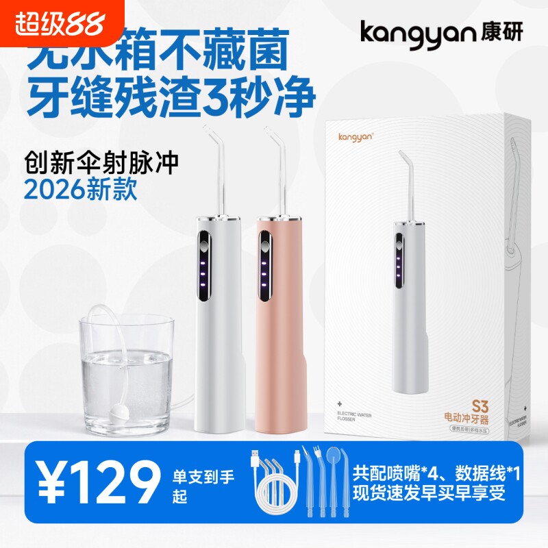 电动冲牙器无水箱家用洗牙器便携式正畸专用无线水牙线清洗神器