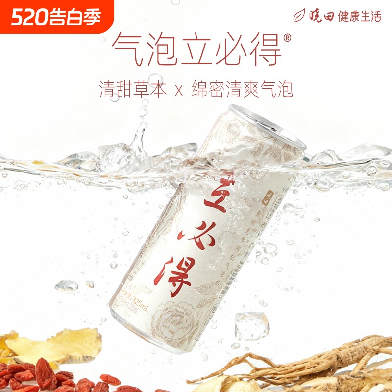 晓田 立必得 黄精党参枸杞植物气泡水 0蔗糖0防腐剂 325毫升