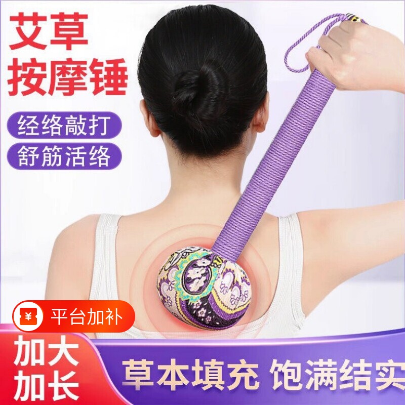 新款艾草经络按摩捶养生八虚拍打棒加长款拍打按摩棒肝胆经按摩工