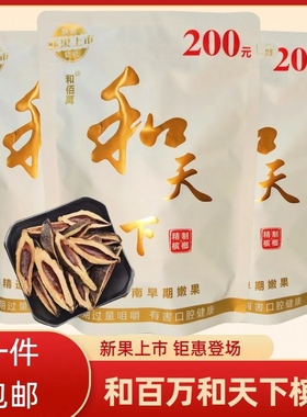 新品湘潭和天下槟榔优质青果散装批发包邮佰萬旗舰超市香槟爆珠