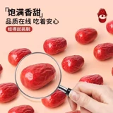 Красные финики без косточек, фирменное блюдо Синьцзяна, Руцян, серые финики без косточек, официальный флагманский магазин, мармелад, который не нужно мыть, предпочитают женщины для восполнения энергии.