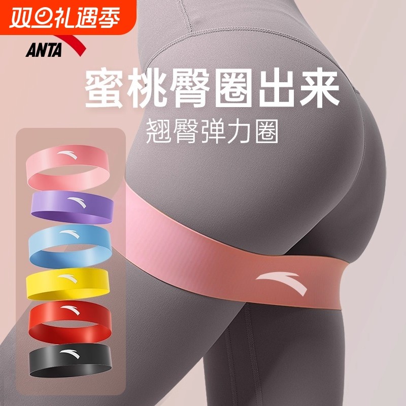 安踏女弹力带健身抗阻力带女翘臀练臂硅胶康复训练弹力圈运动发带