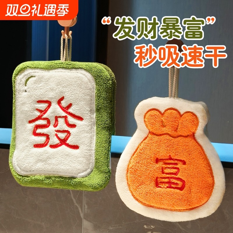 厨房擦手巾挂式麻将发财超强吸水加厚卫生间珊瑚绒小方巾儿童毛巾