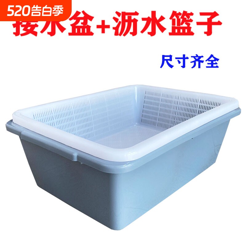 塑料盒白色盆加厚蔬菜篮子长方形收纳漏筐沥水框食品级漏水加密